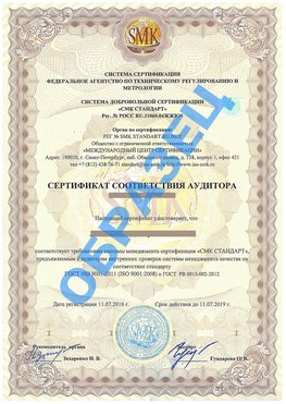 Сертификат соответствия аудитора Дивногорск Сертификат ГОСТ РВ 0015-002